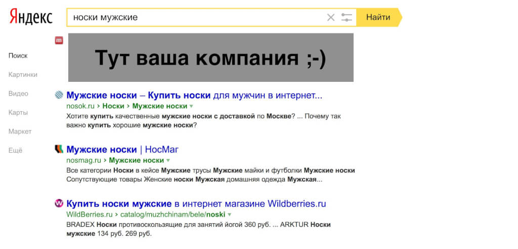 SEO-маркетинг