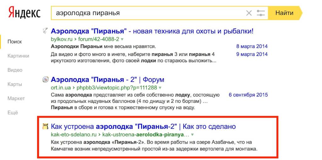 SEO-маркетинг