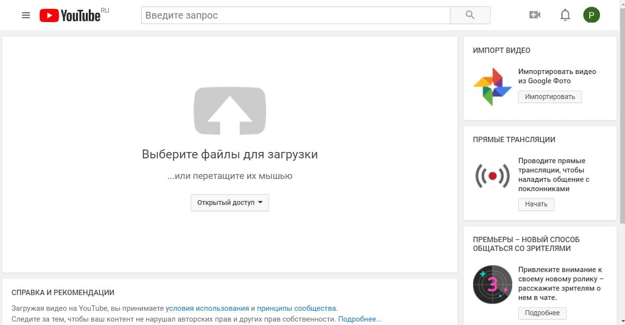 Видеоконтент