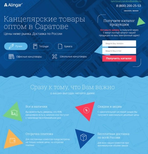 Как сделать лендинг самому