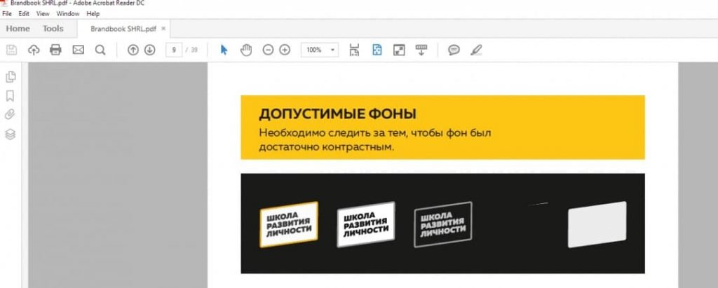 Брендбук: полное руководство