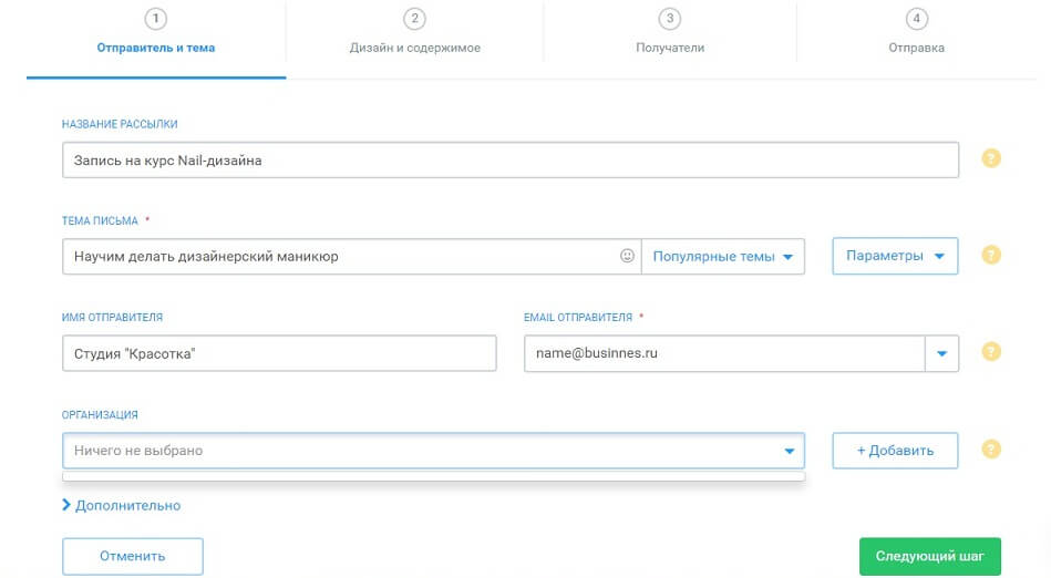 Данные отправителя