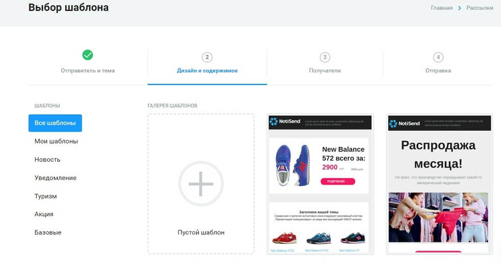 Как сделать макет письма для рассылки
