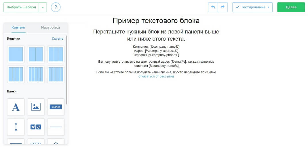 Структура письма