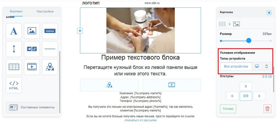 Вёрстка письма