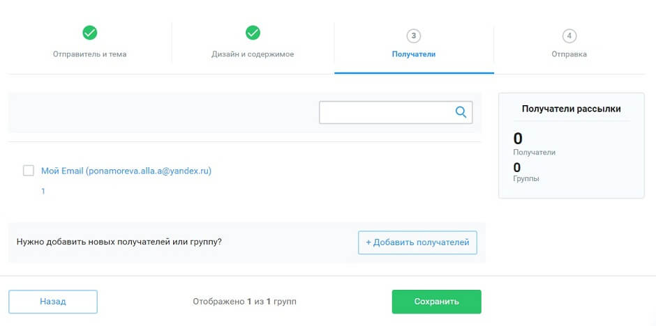 База для рассылки