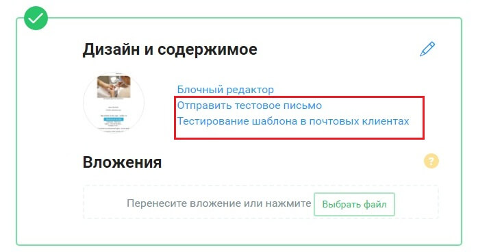 Тестовое письмо