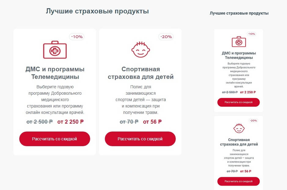 Адаптивная вёрстка письма