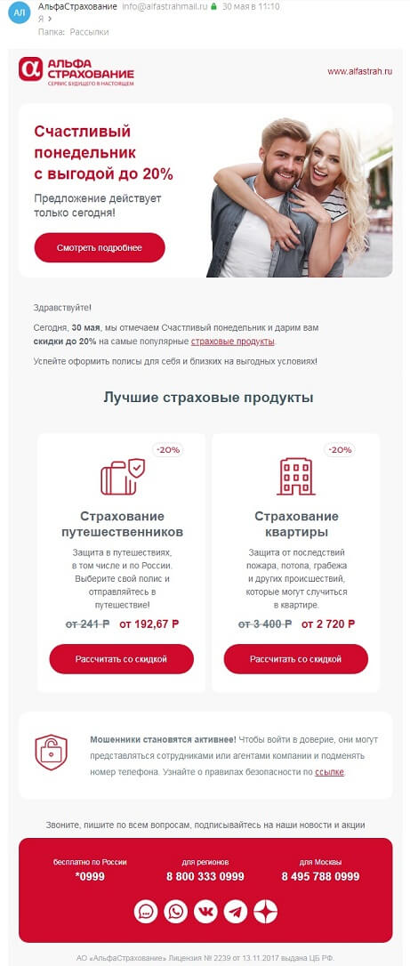 Пример красивого письма