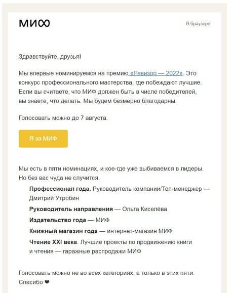 Пример минималистичного письма