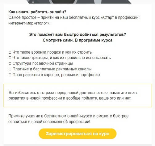 Содержание письма