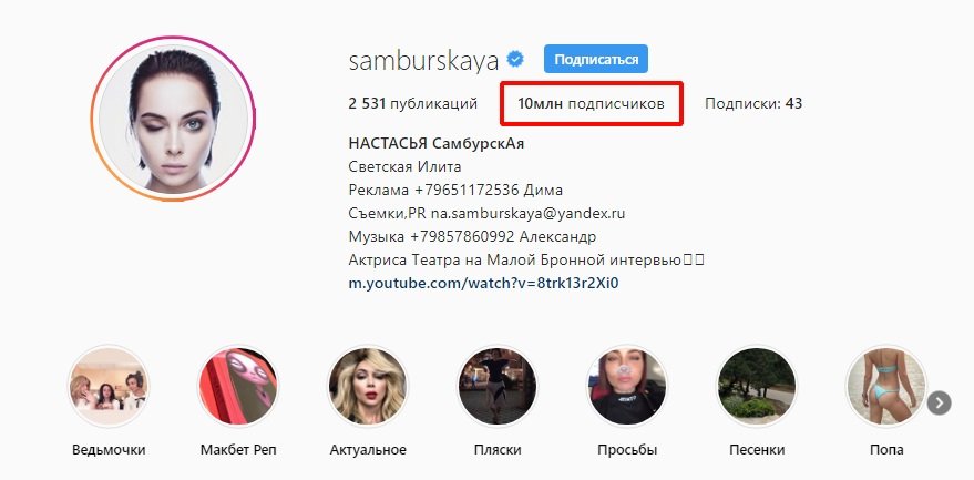 Как зарабатывают блоггеры в Инстаграм