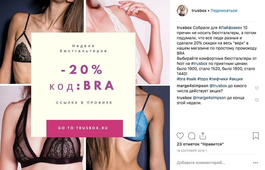 Как зарабатывают блоггеры в Инстаграм