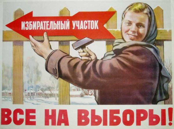 Что такое агитация?