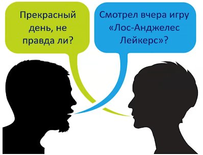 Коммуникативные барьеры – как это?