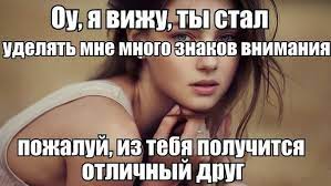 Что такое френдзона