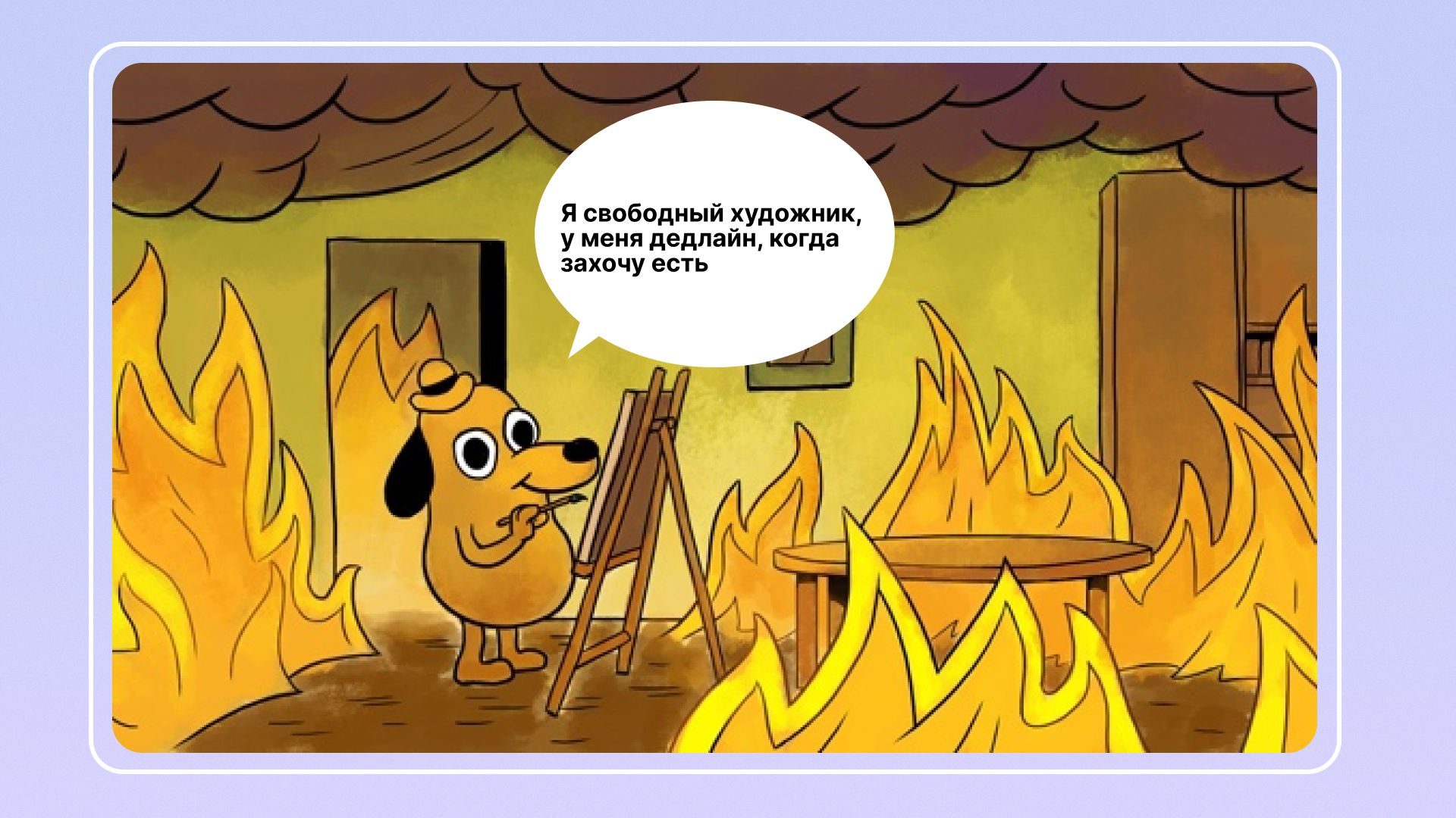 Что такое «дедлайн»?