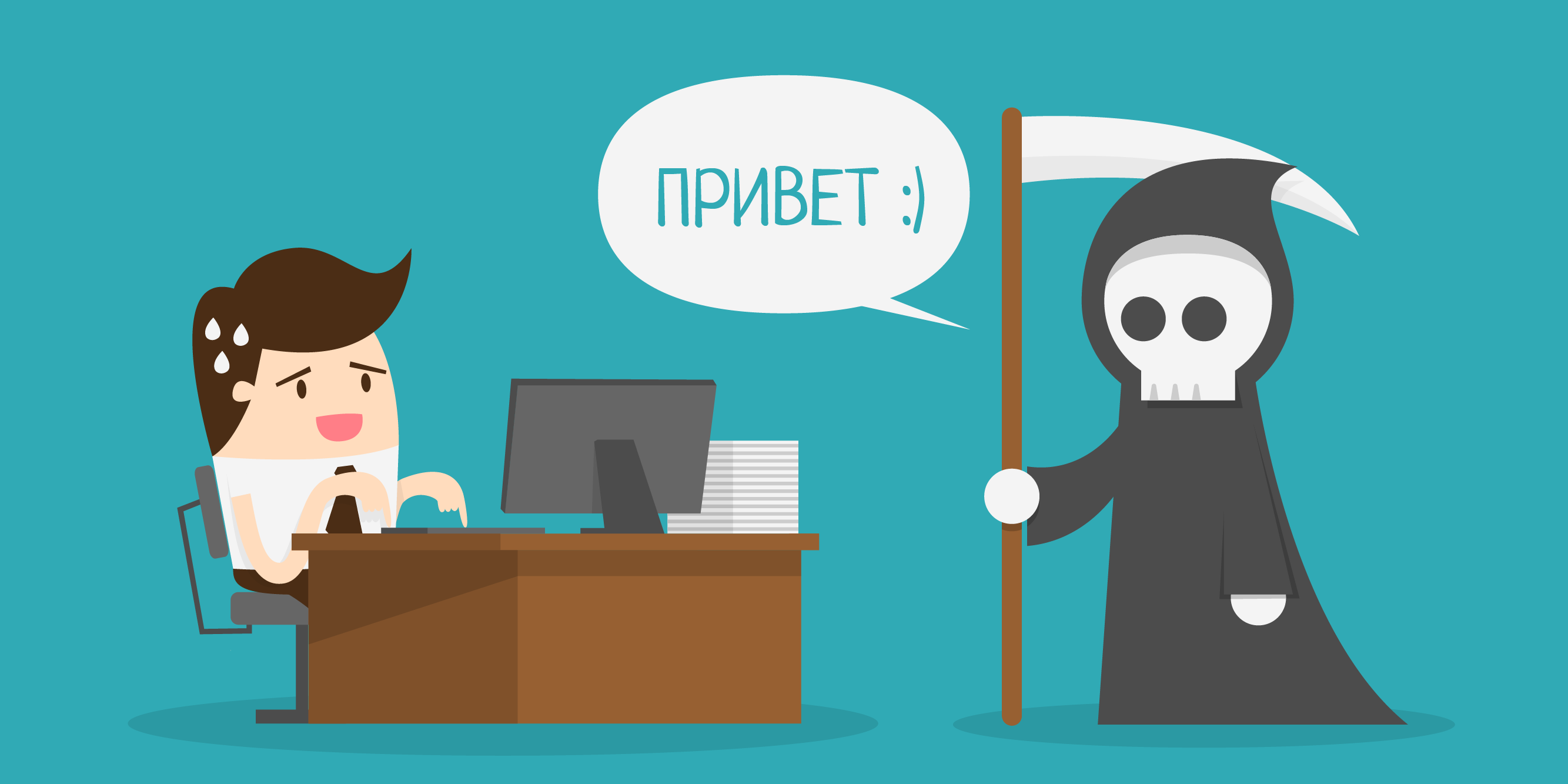 Что такое «дедлайн»?