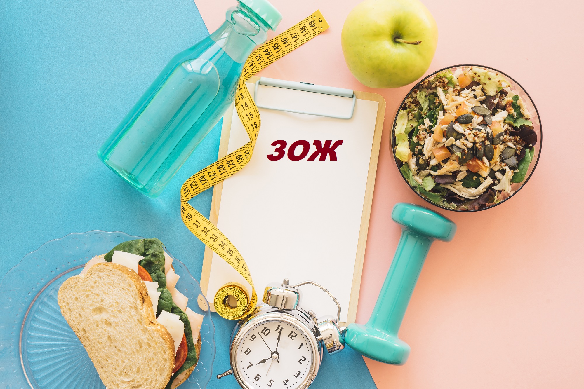 10 важнейших правил здорового образа жизни