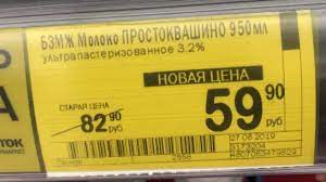 Что значит БЗМЖ на ценнике и почему важно это знать?