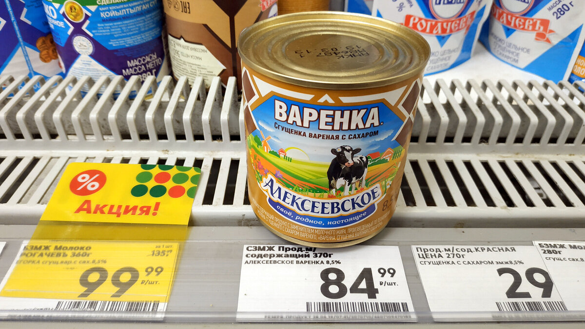 Что значит БЗМЖ на ценнике и почему важно это знать?