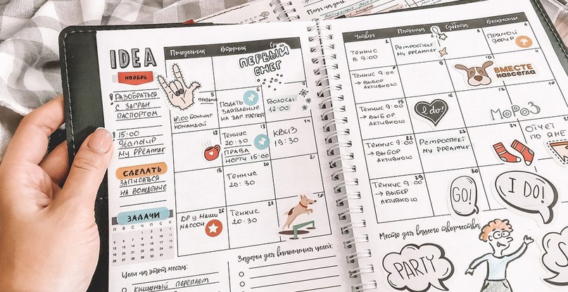Как научиться планировать день