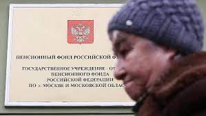 Портрет российского пенсионера