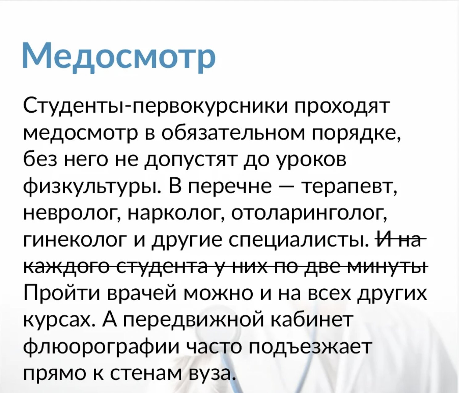Льготный кредит, скидки в магазинах и на софт: полный список акций для студентов