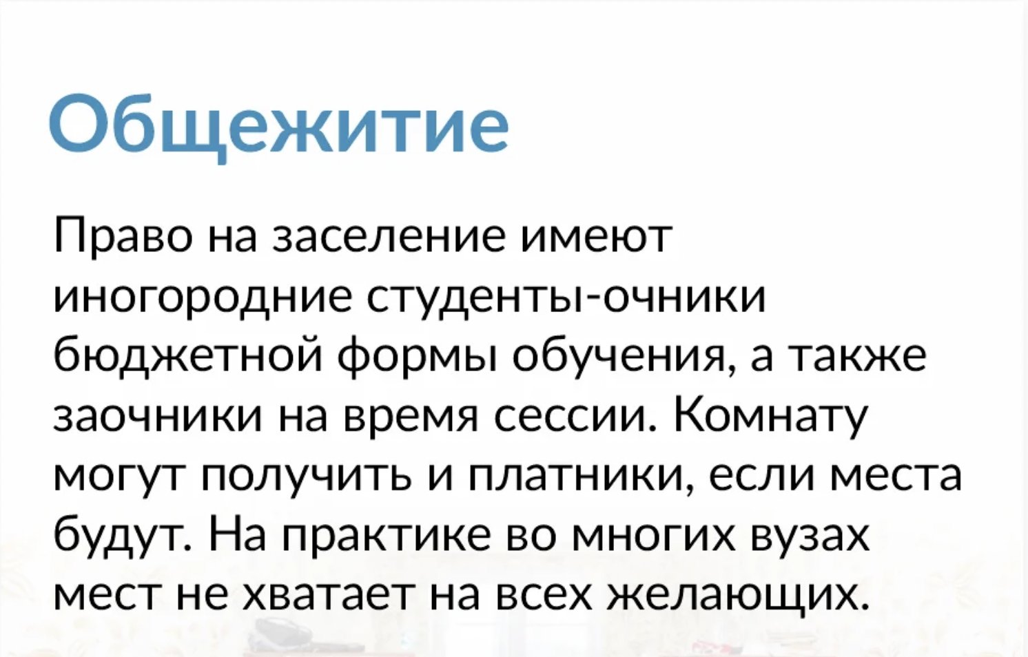 Льготный кредит, скидки в магазинах и на софт: полный список акций для студентов