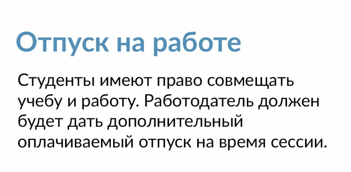 Льготный кредит, скидки в магазинах и на софт: полный список акций для студентов
