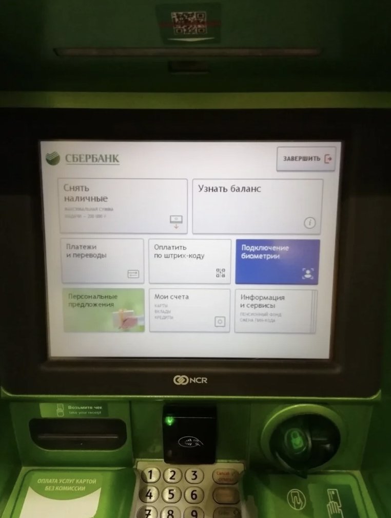 Как поменять пароль в «Сбербанк Онлайн»