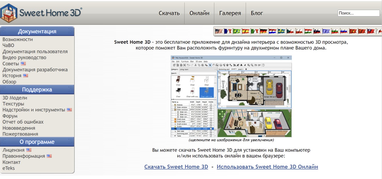 Топ самых полезных мобильных приложений для ремонта