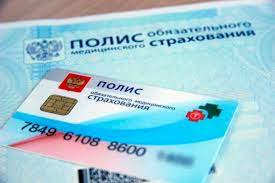 Все возможности ОМС бесплатно