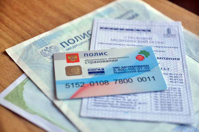 Все возможности ОМС бесплатно