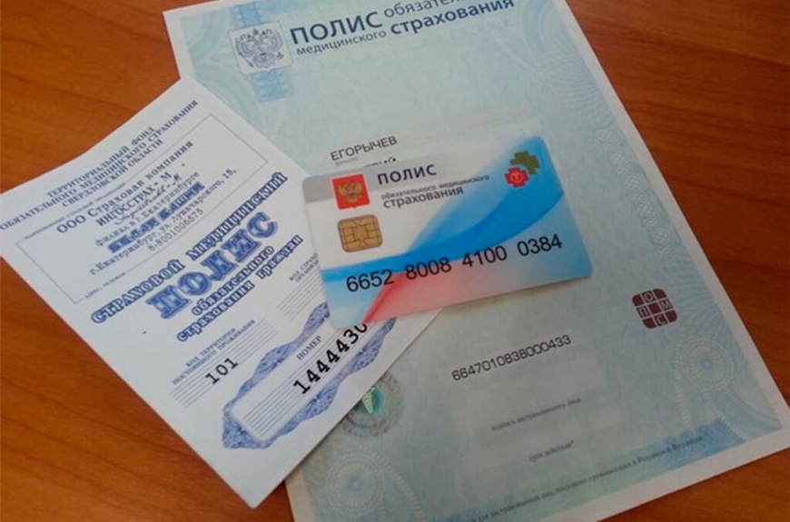 Все возможности ОМС бесплатно