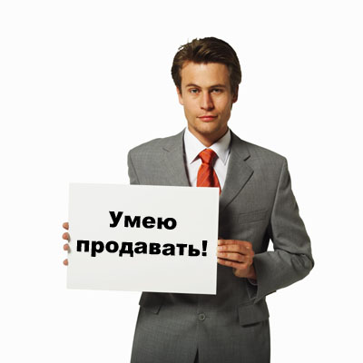 Топ-13 опасений новичка-агента по продажам
