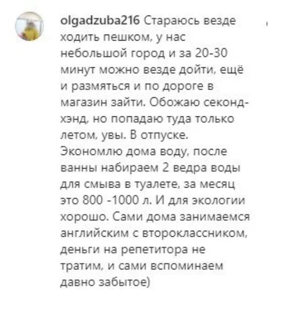 Советы по экономии от лучших экспертов мира