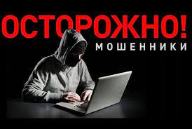 Самые выгодные виды деятельности мошенников в России
