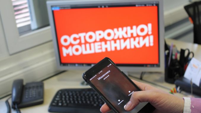 Самые выгодные виды деятельности мошенников в России