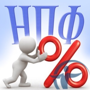 Что такое НПФ