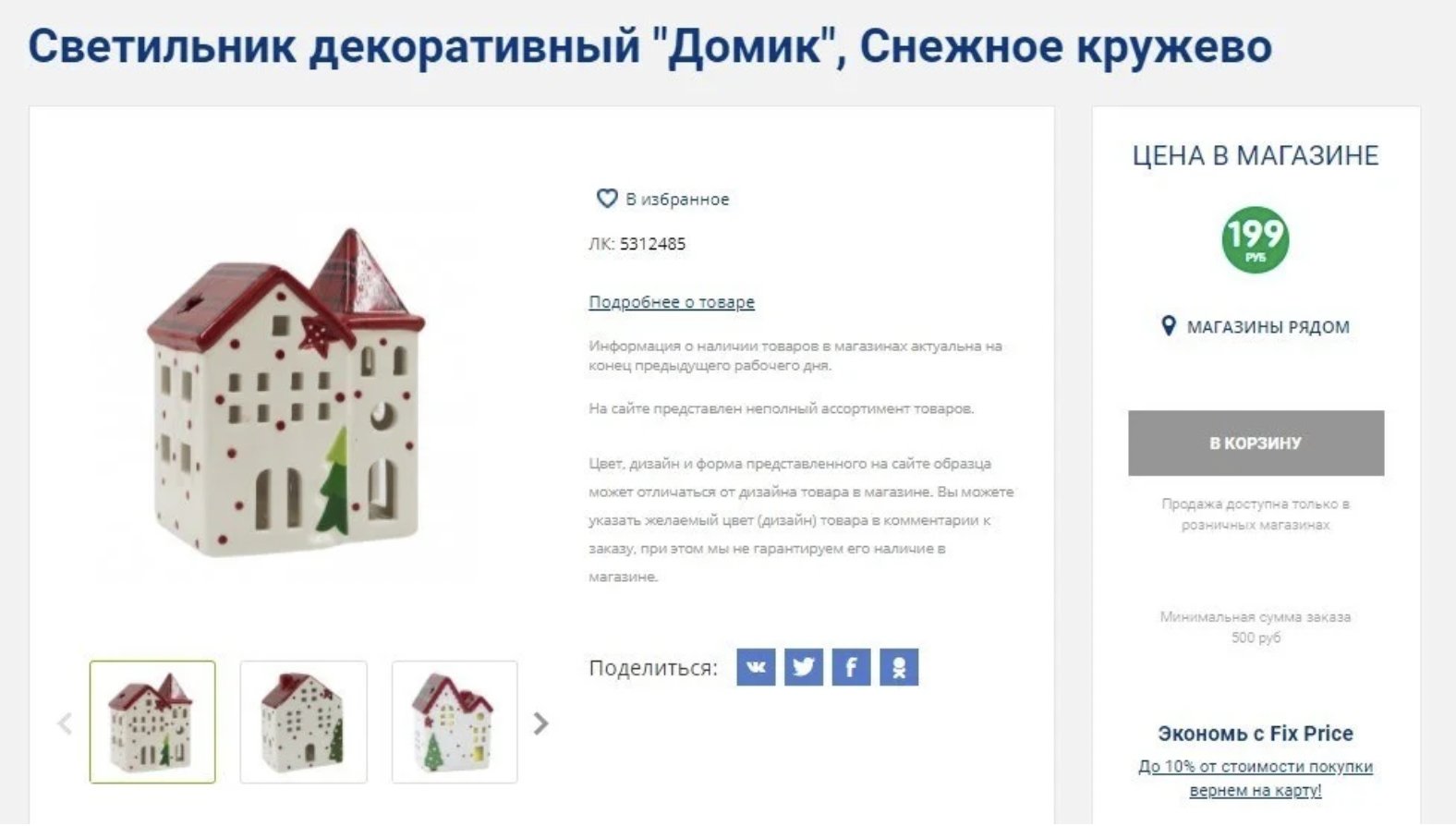 Что подарить сотрудникам на Новый год: корпоративные подарки дешевле 300 рублей