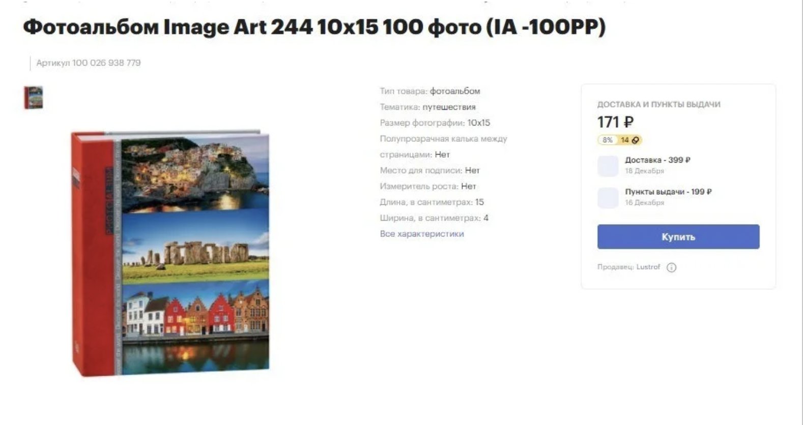 Что подарить сотрудникам на Новый год: корпоративные подарки дешевле 300 рублей