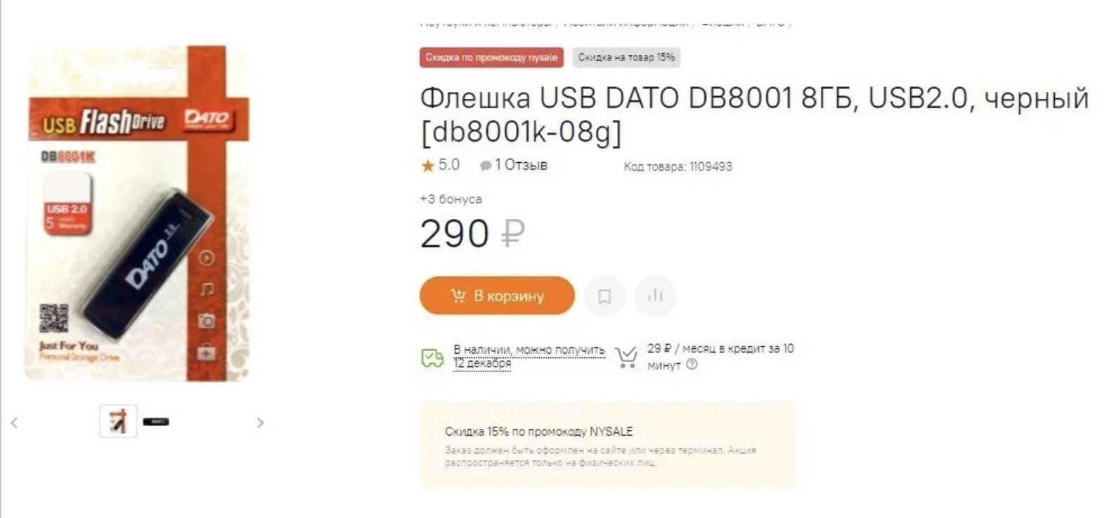 Что подарить сотрудникам на Новый год: корпоративные подарки дешевле 300 рублей