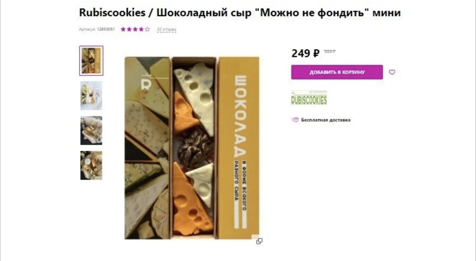 Что подарить сотрудникам на Новый год: корпоративные подарки дешевле 300 рублей