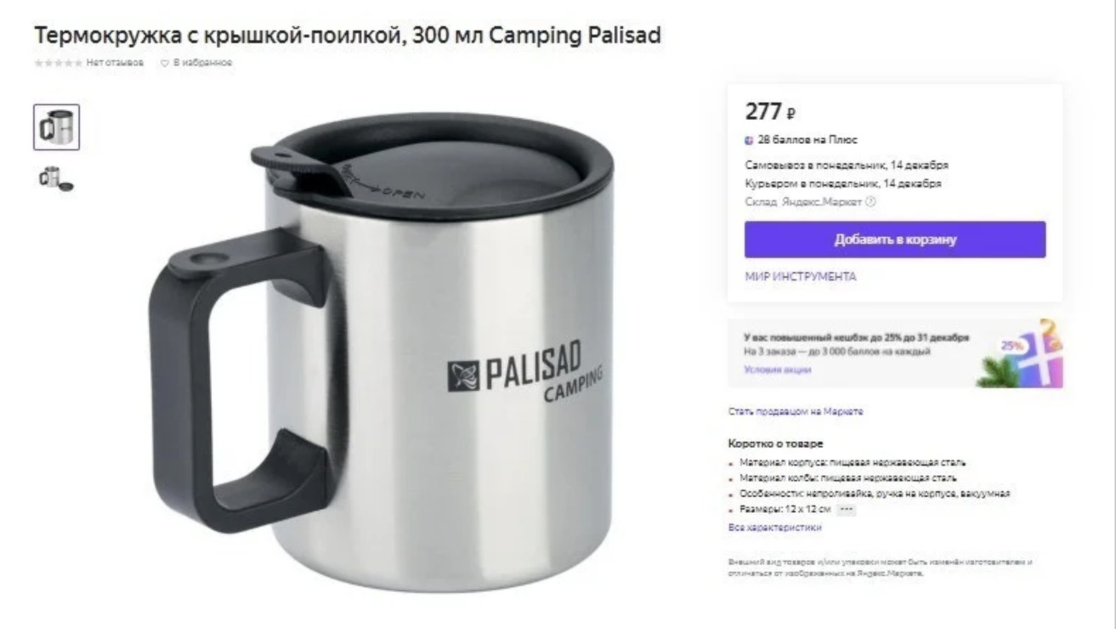 Что подарить сотрудникам на Новый год: корпоративные подарки дешевле 300 рублей