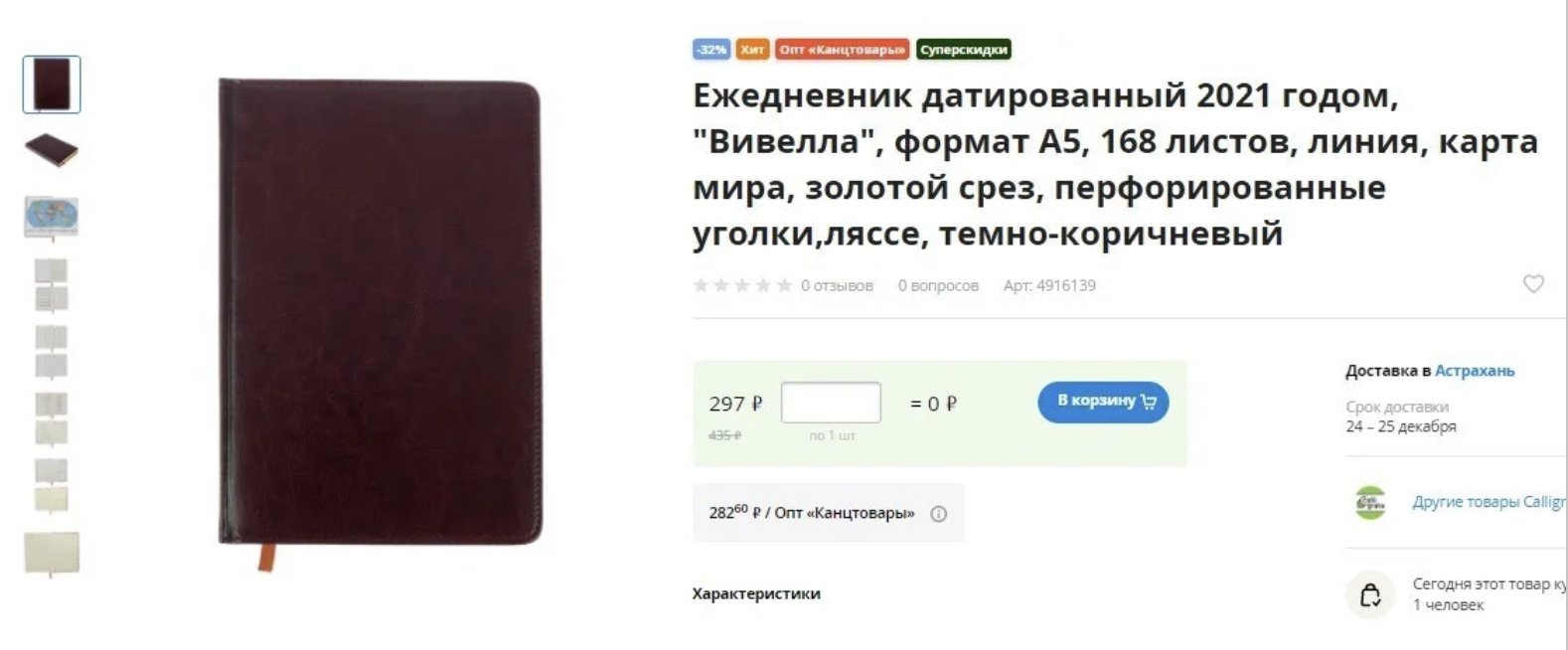 Что подарить сотрудникам на Новый год: корпоративные подарки дешевле 300 рублей