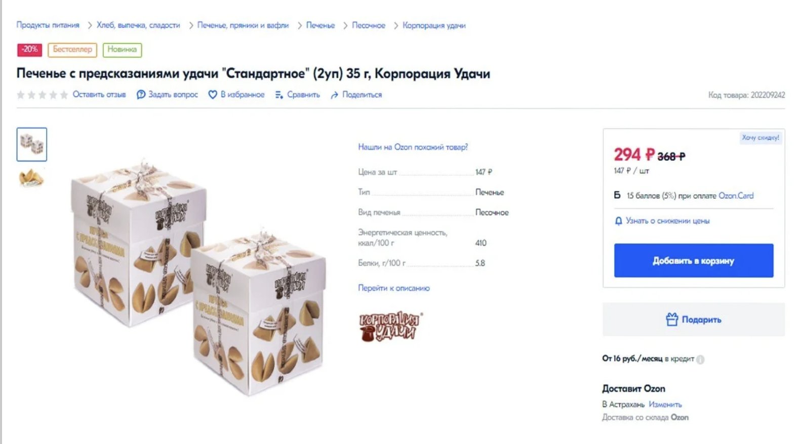 Что подарить сотрудникам на Новый год: корпоративные подарки дешевле 300 рублей