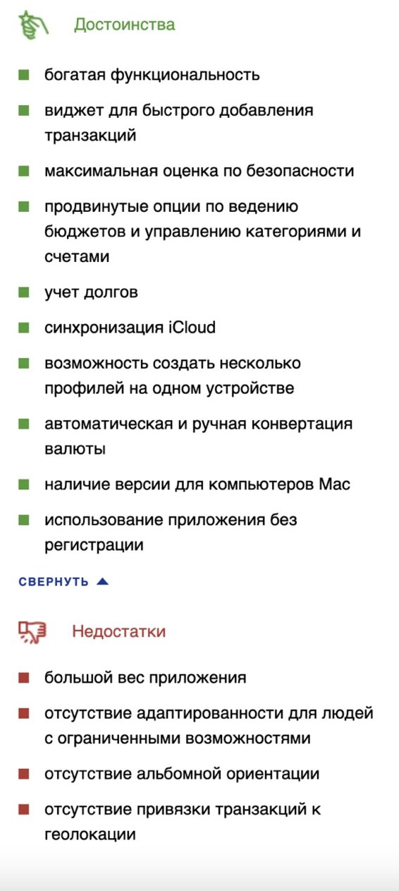 Топ-5 приложений — финансовых помощников