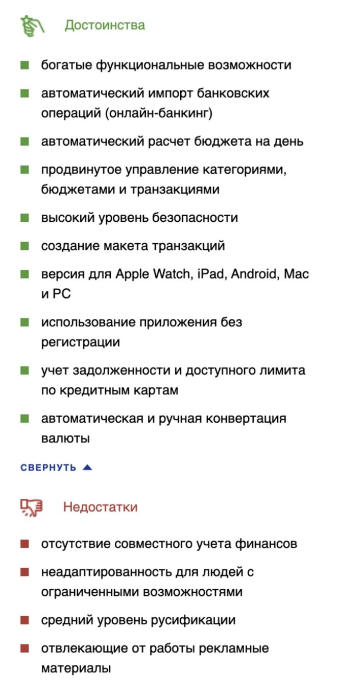 Топ-5 приложений — финансовых помощников
