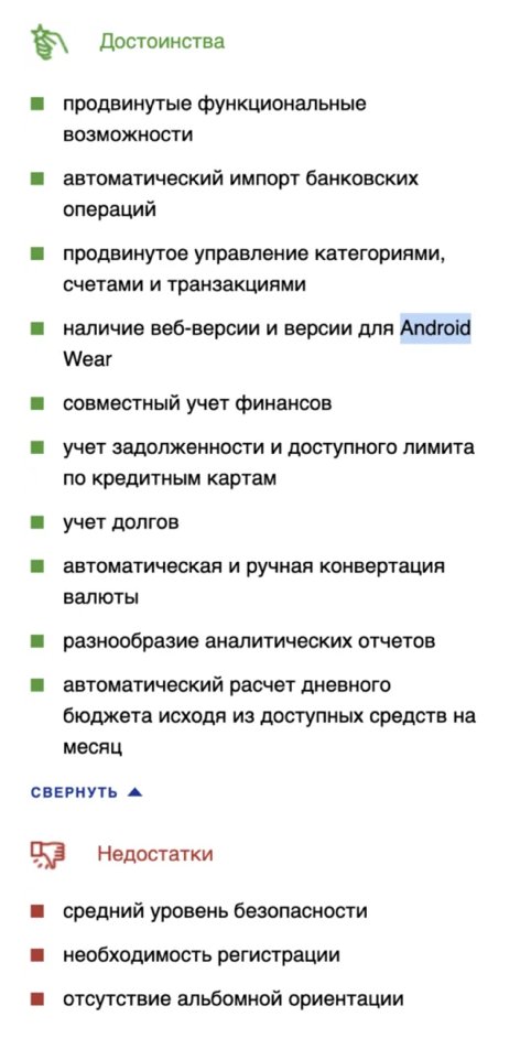 Топ-5 приложений — финансовых помощников